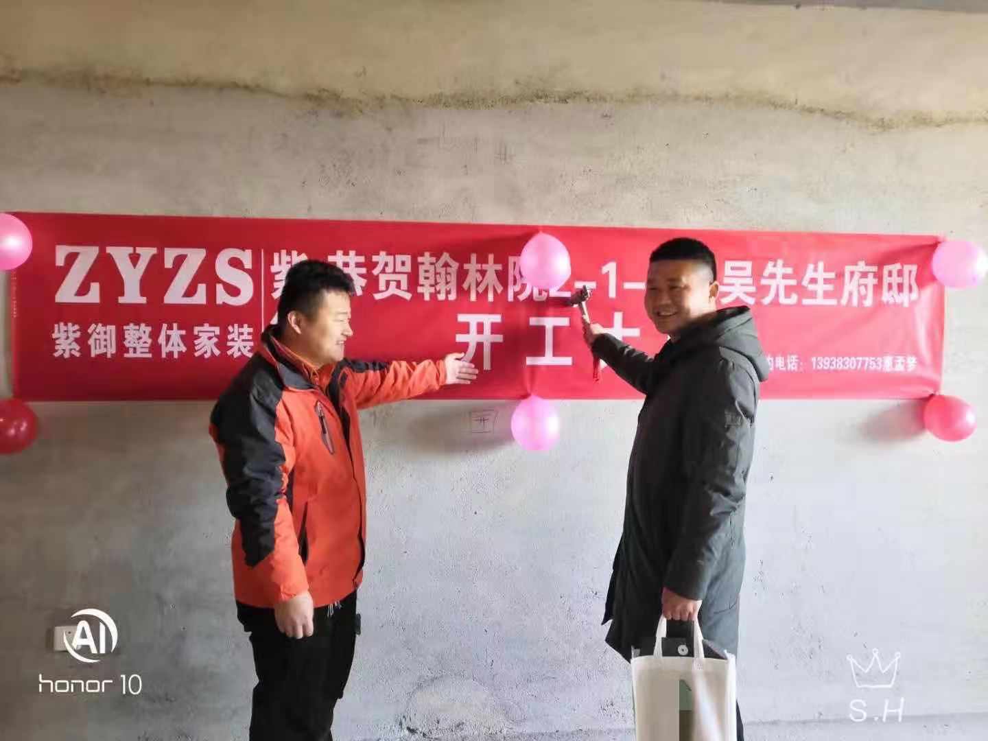 暖陽(yáng)當(dāng)空，翰林苑2-1-903吳先生的新居開(kāi)工了