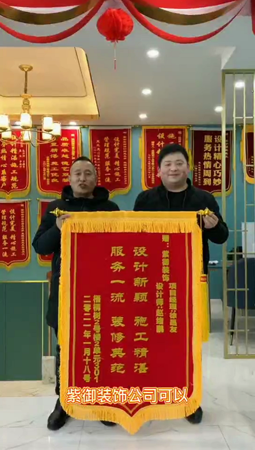 濮陽(yáng)紫御裝飾-濮陽(yáng)梧桐樹業(yè)主評(píng)價(jià)