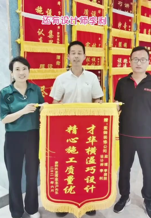 濮陽紫御裝飾-興龍灣業(yè)主評價(jià)3