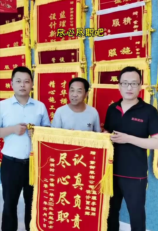 濮陽紫御裝飾-梧桐樹業(yè)主評價(jià)